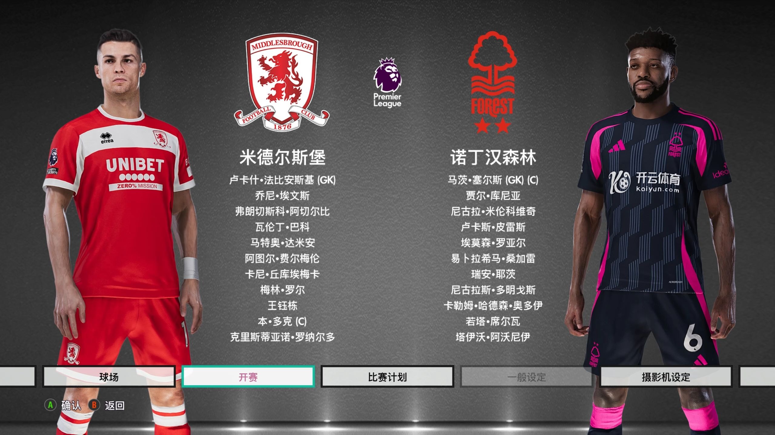 他在比赛中 他在比赛中