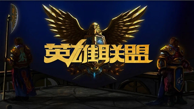 依赖中路定
